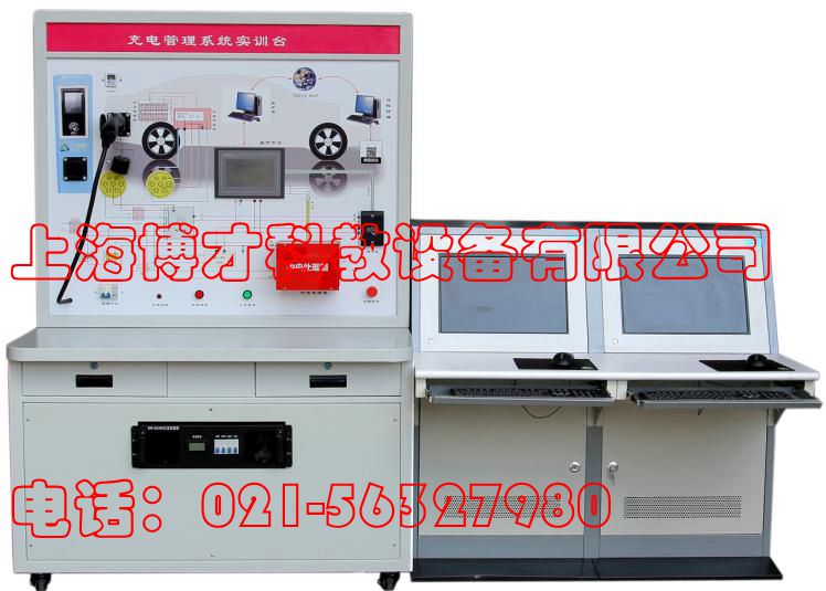 新能源汽車充電管理系統(tǒng)