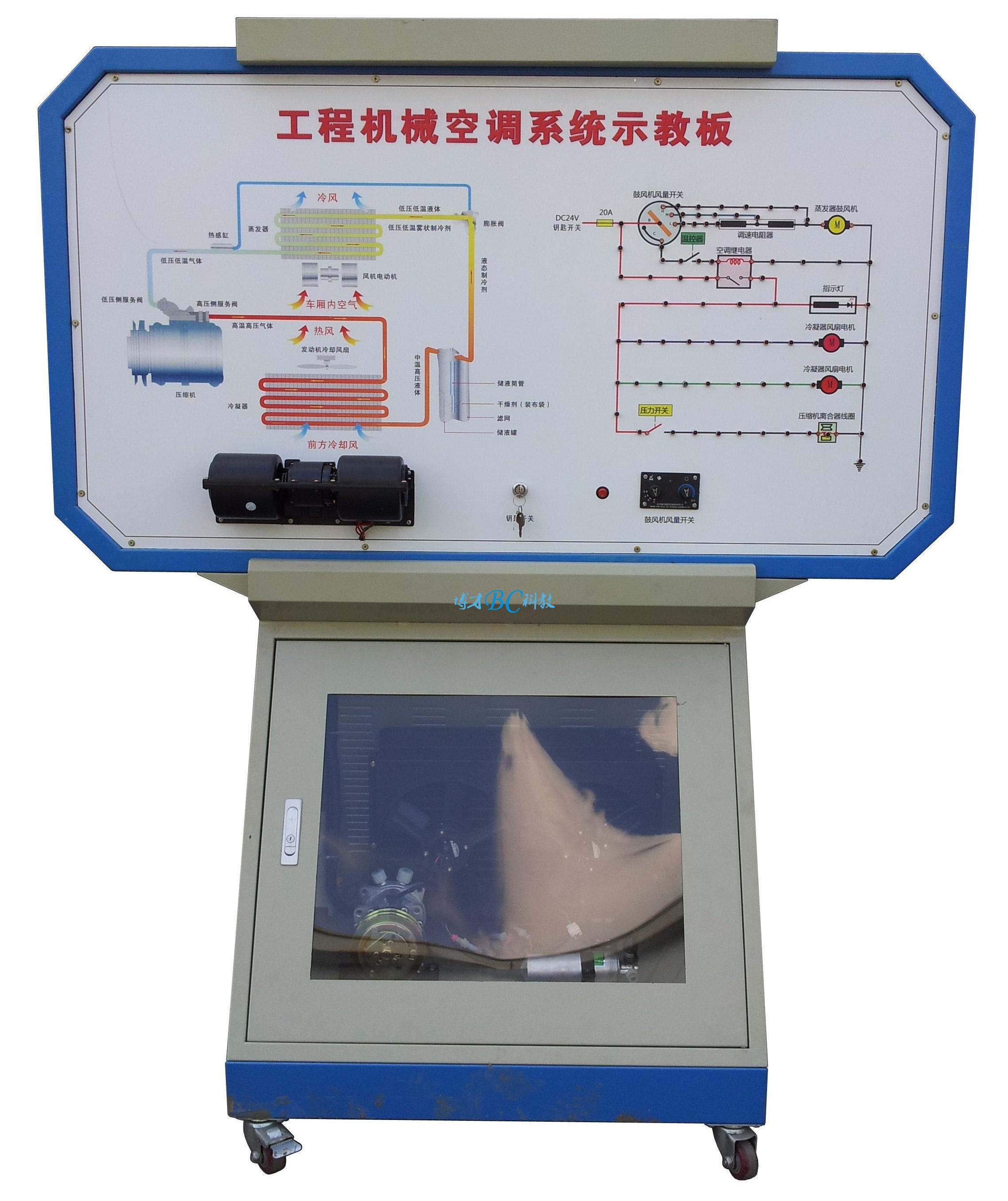 工程機械空調系統實訓臺